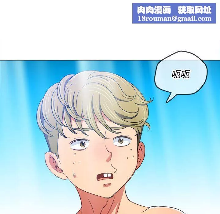 難纏小惡女第148話
