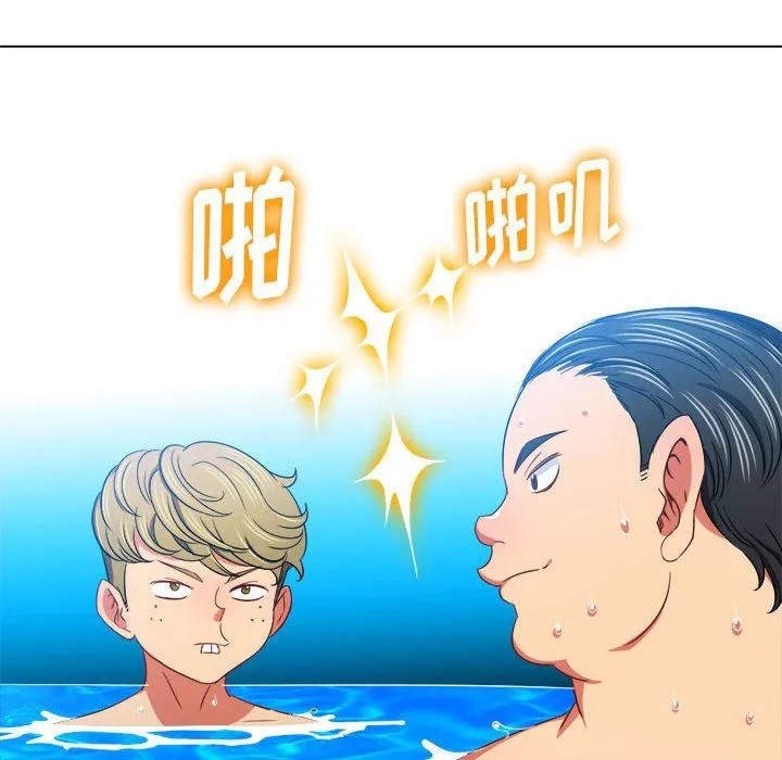 難纏小惡女第148話