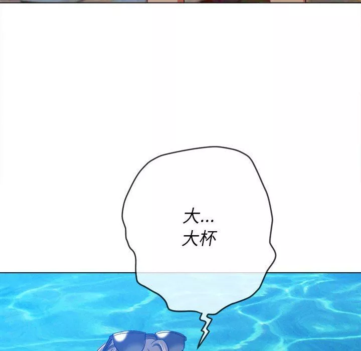 難纏小惡女第148話