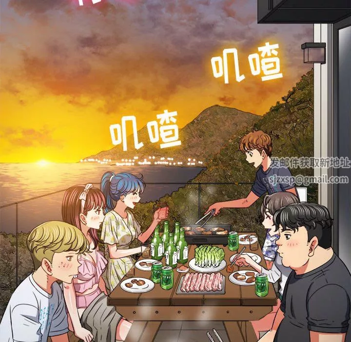 難纏小惡女第148話