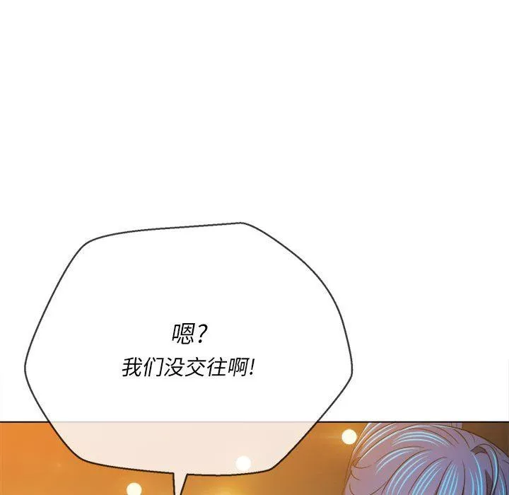 難纏小惡女第148話