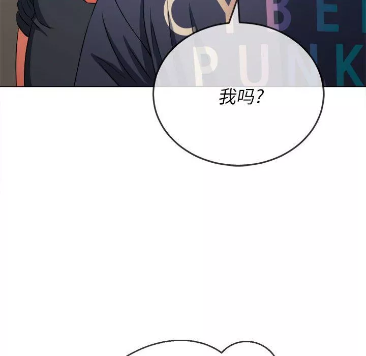 難纏小惡女第148話
