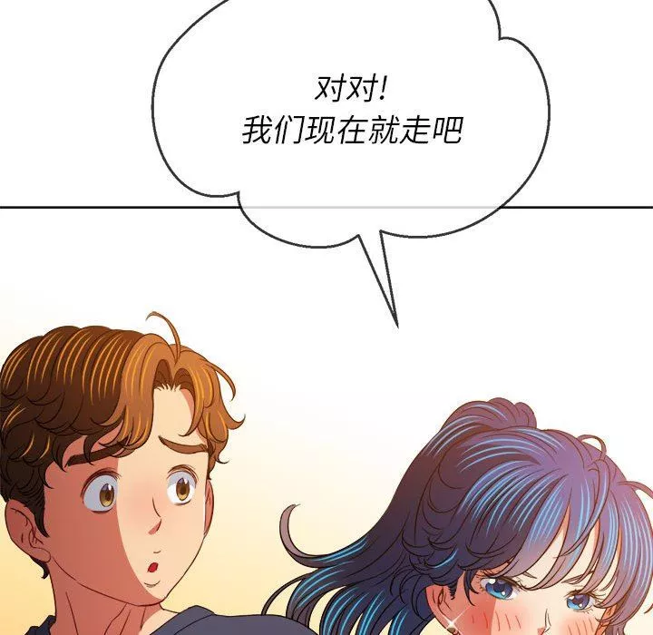 難纏小惡女第148話