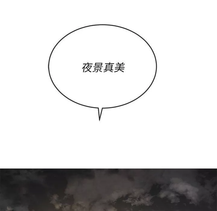 難纏小惡女第148話