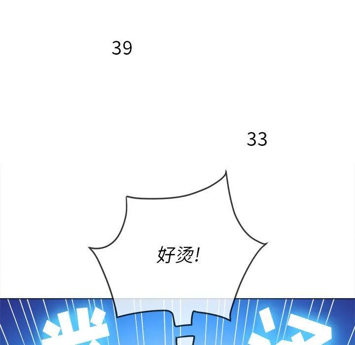 難纏小惡女第148話
