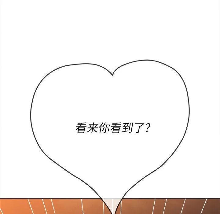 難纏小惡女第148話