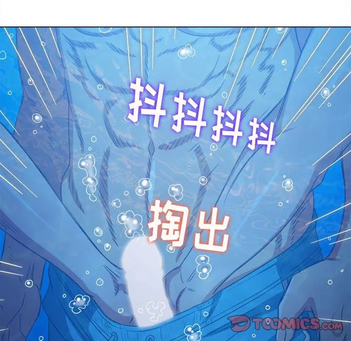 難纏小惡女第149話