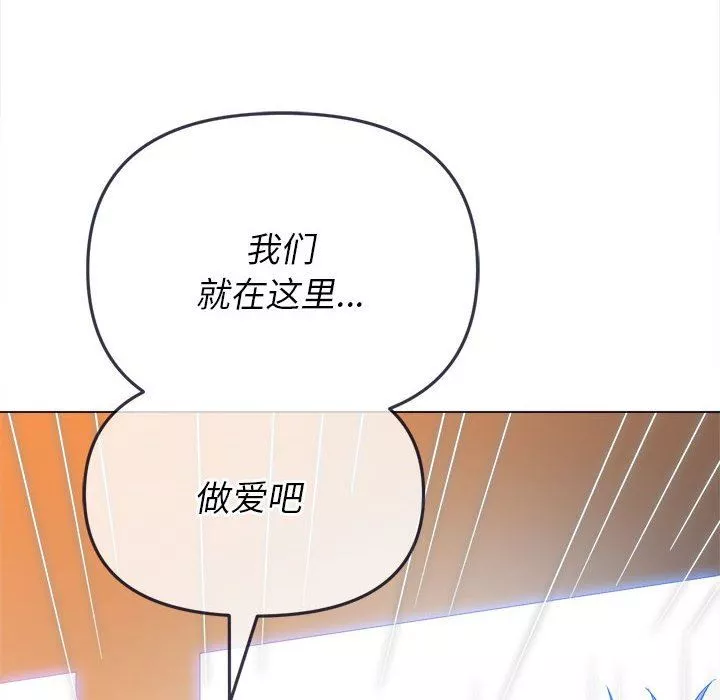 難纏小惡女第149話