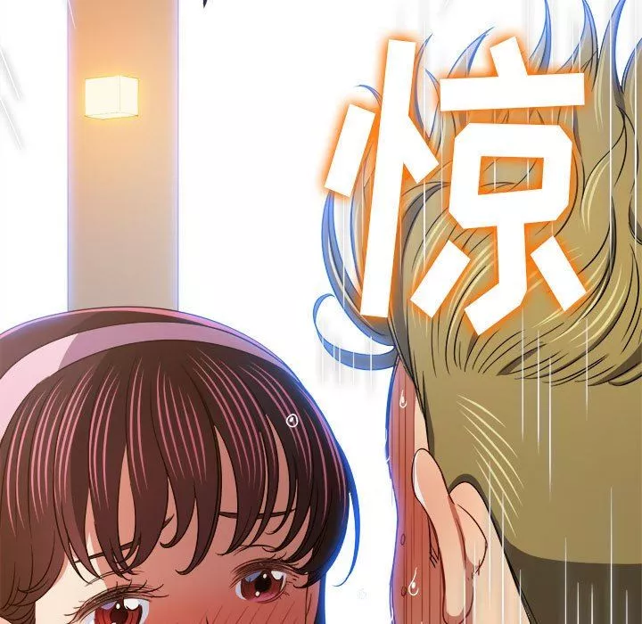 難纏小惡女第149話