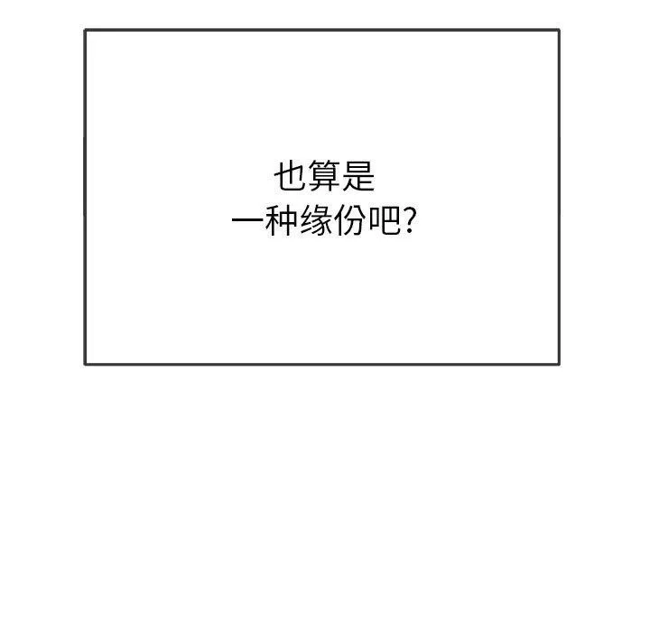 難纏小惡女第149話
