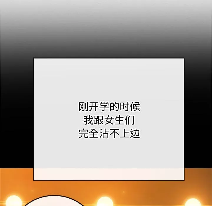 難纏小惡女第149話