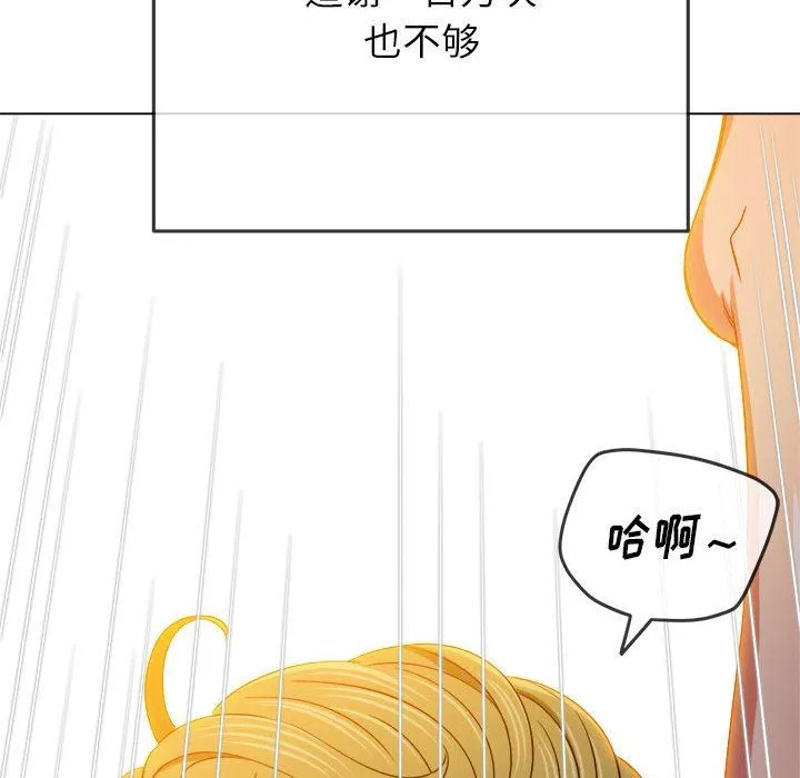 難纏小惡女第149話