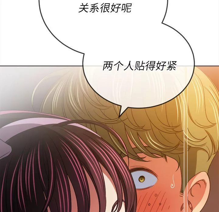 難纏小惡女第149話