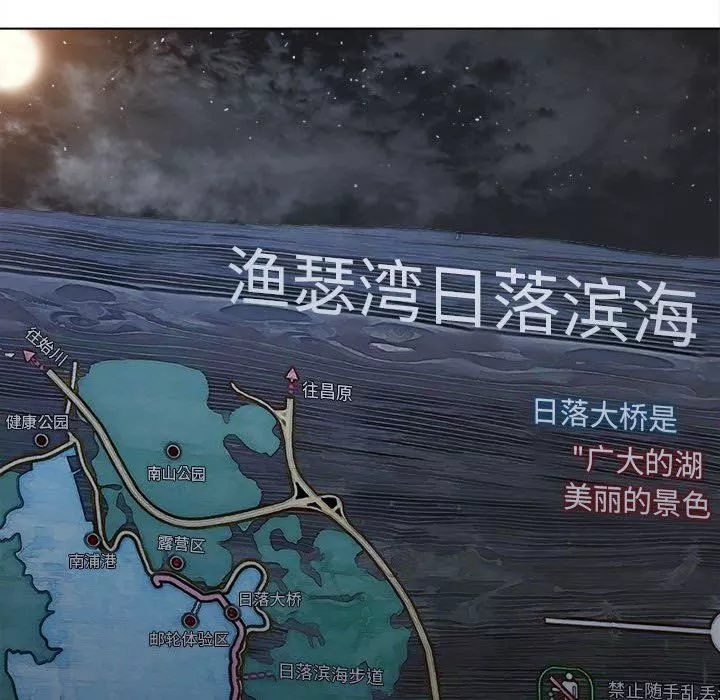 難纏小惡女第149話