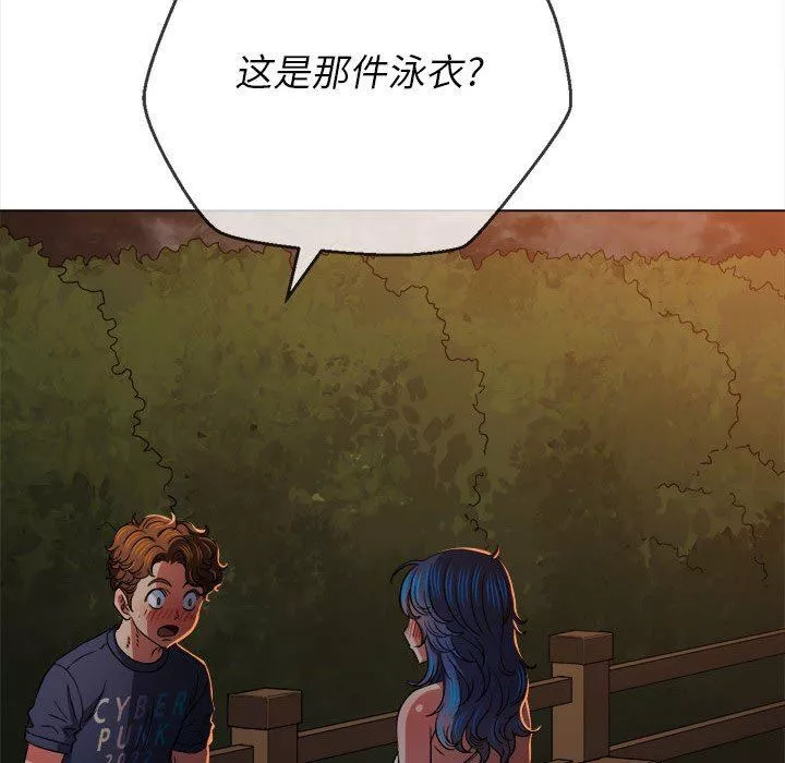 難纏小惡女第150話