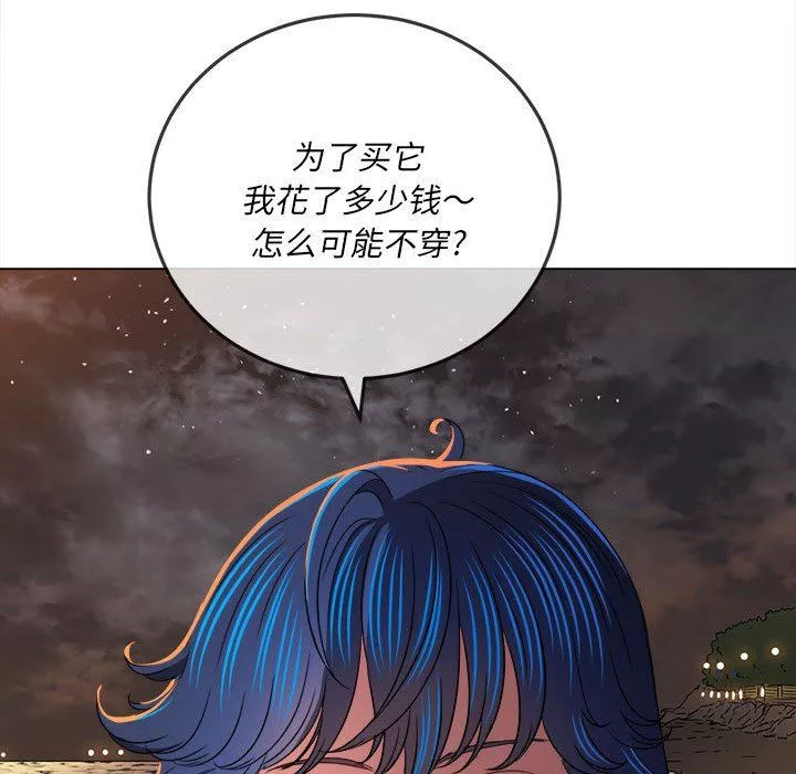 難纏小惡女第150話