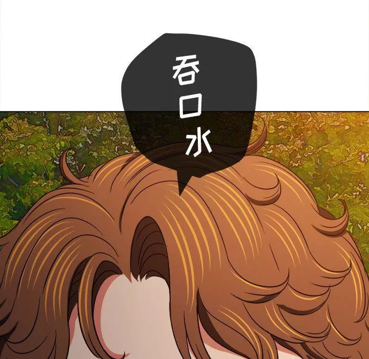 難纏小惡女第150話