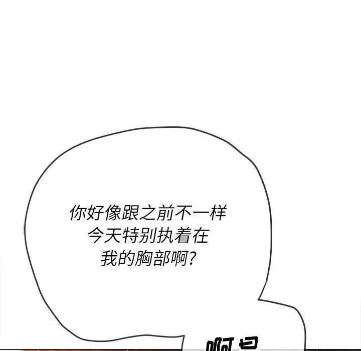 難纏小惡女第150話