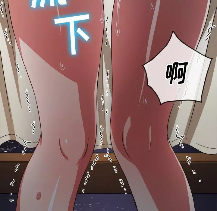 難纏小惡女第150話