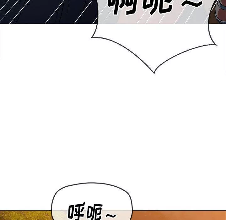 難纏小惡女第150話