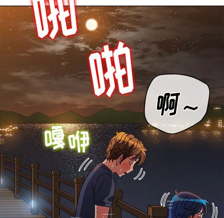 難纏小惡女第150話