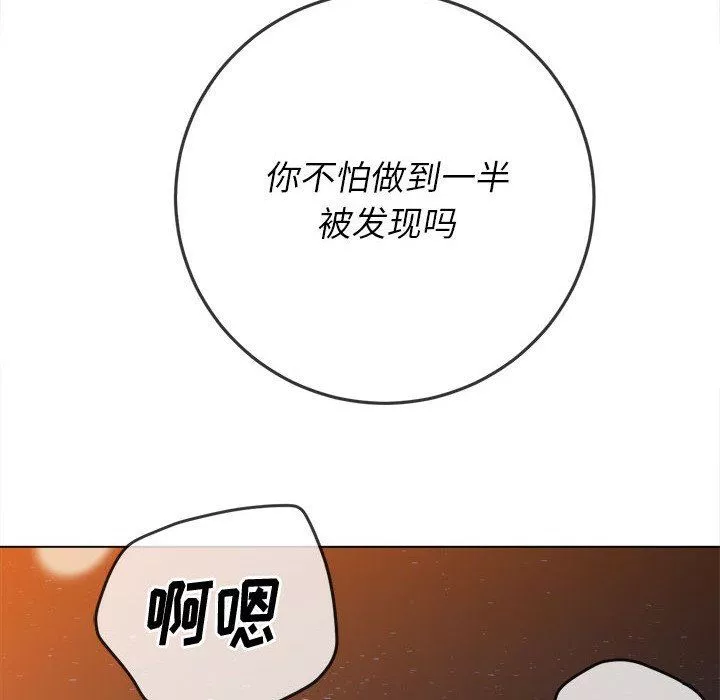 難纏小惡女第150話