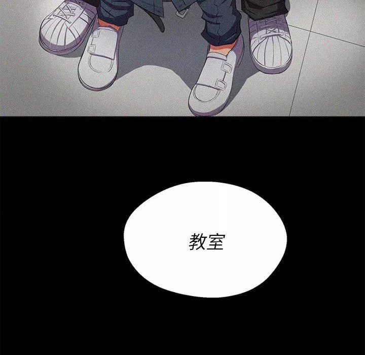 難纏小惡女第150話