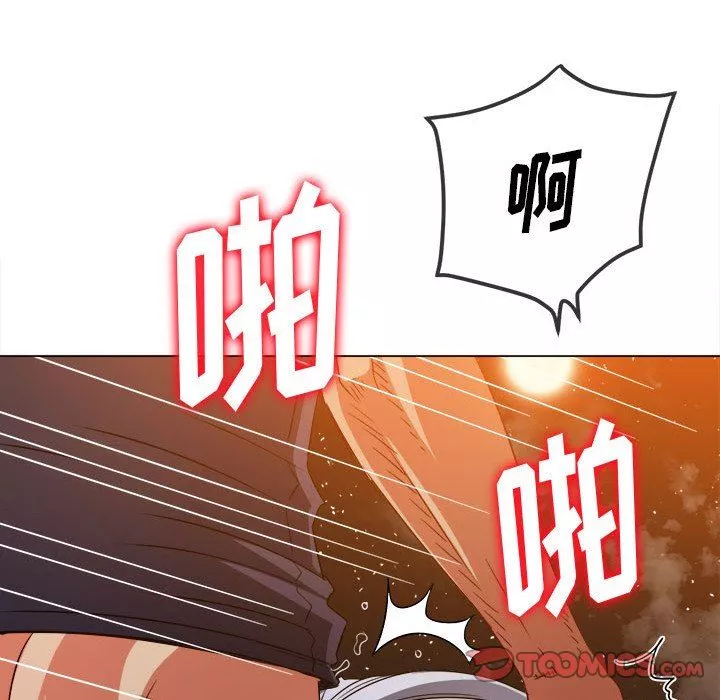 難纏小惡女第150話