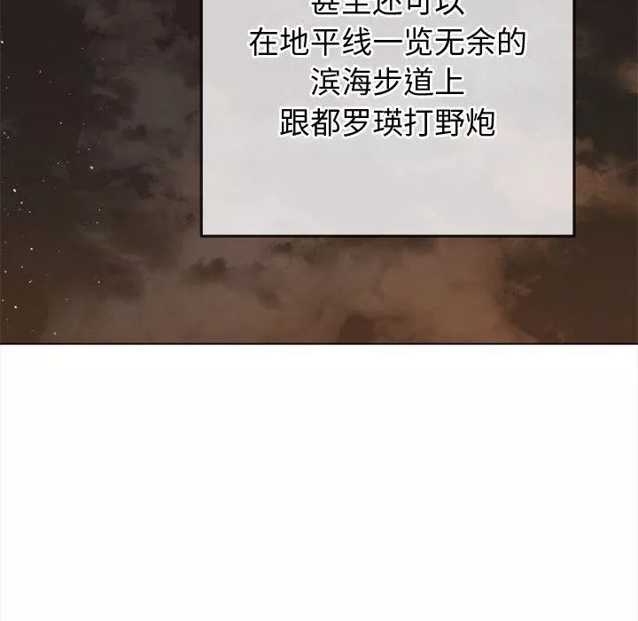 難纏小惡女第150話