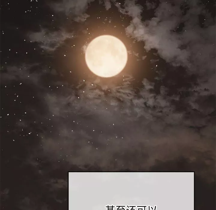 難纏小惡女第150話