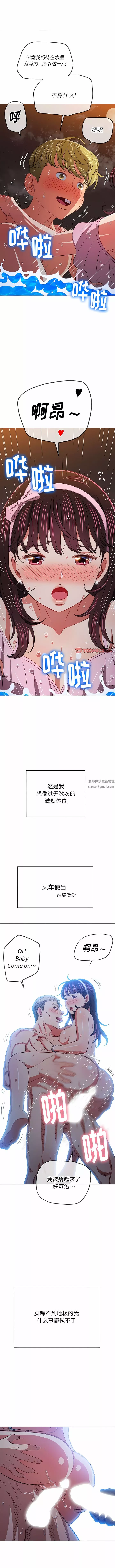 難纏小惡女第151話