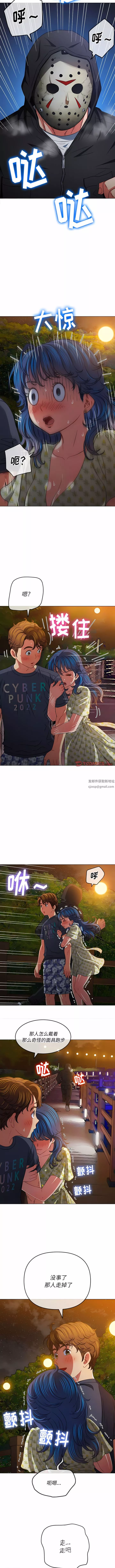難纏小惡女第151話