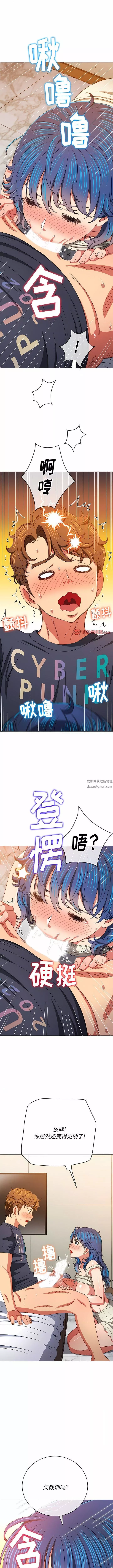 難纏小惡女第155話