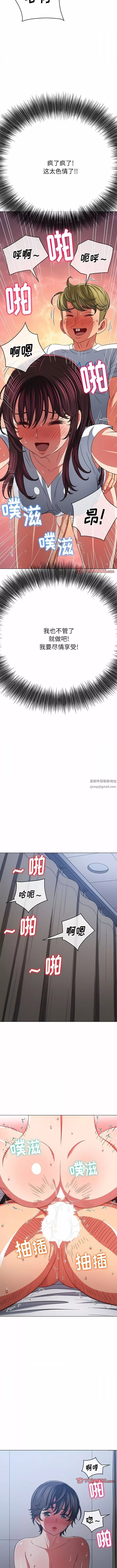 難纏小惡女第157話