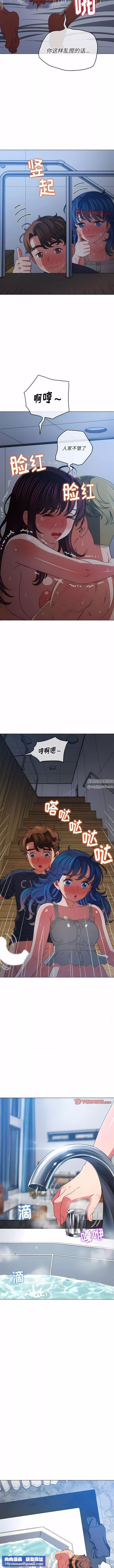 難纏小惡女第159話