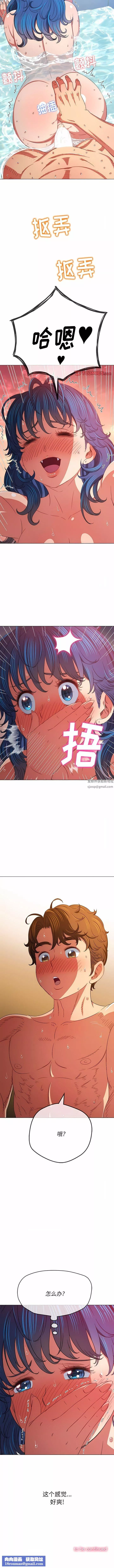 難纏小惡女第159話