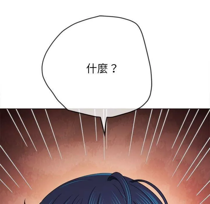 難纏小惡女第162話