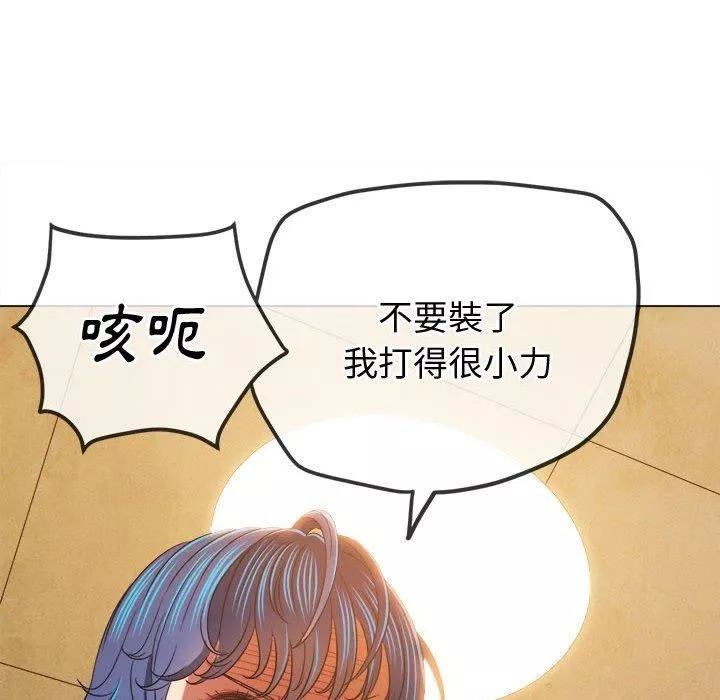 難纏小惡女第162話