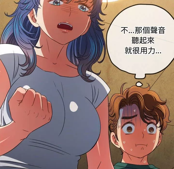 難纏小惡女第162話