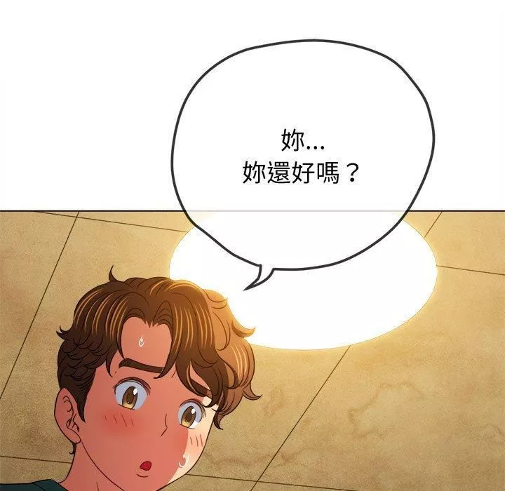 難纏小惡女第162話