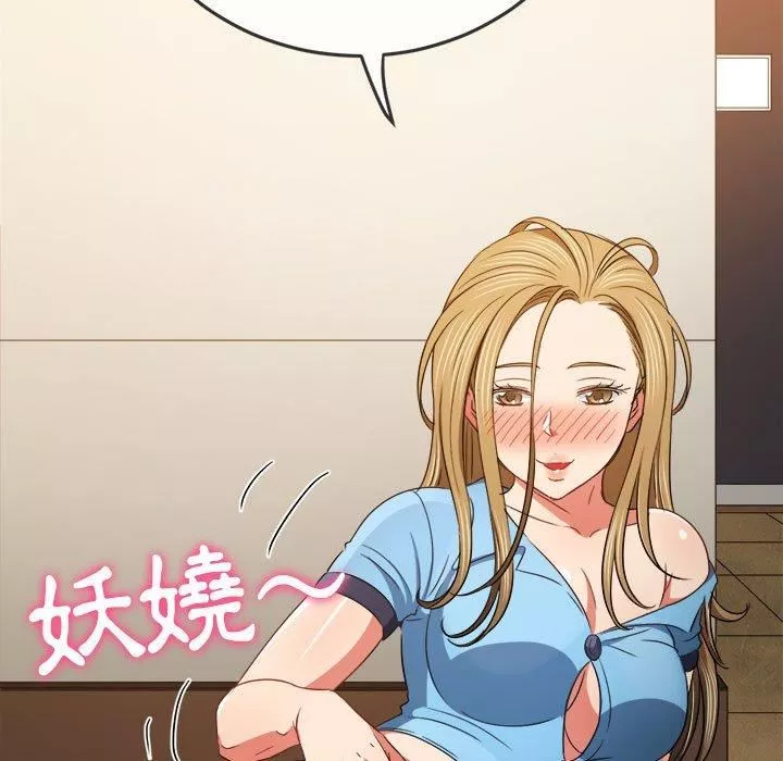 難纏小惡女第162話