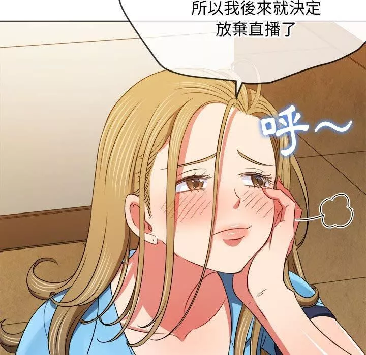 難纏小惡女第162話
