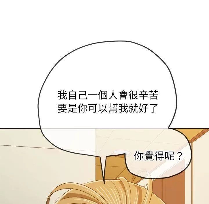 難纏小惡女第162話
