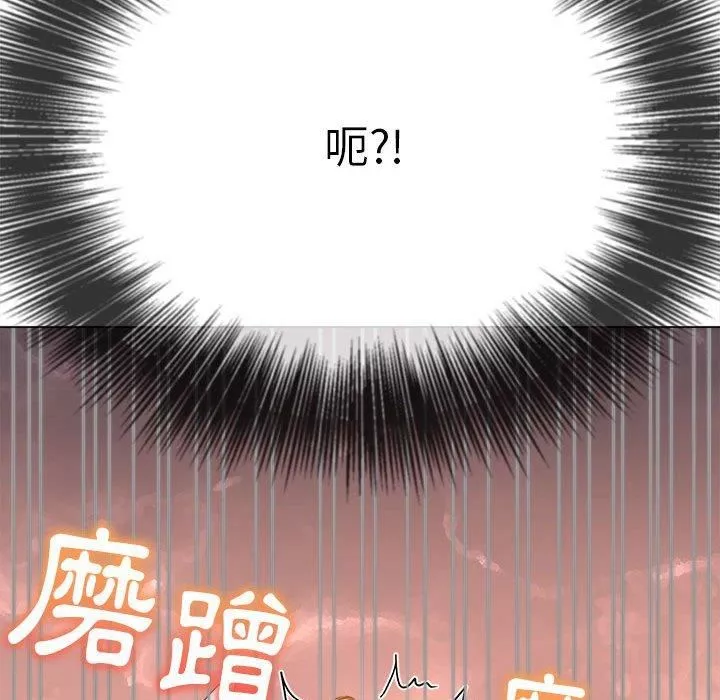 難纏小惡女第164話