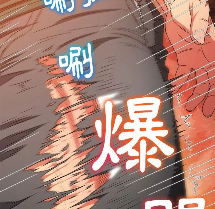 難纏小惡女第164話