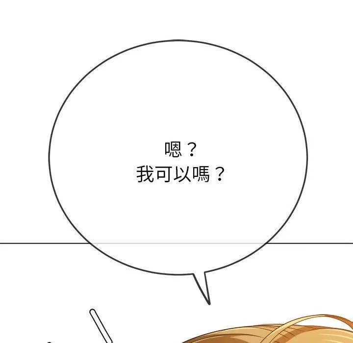 難纏小惡女第164話
