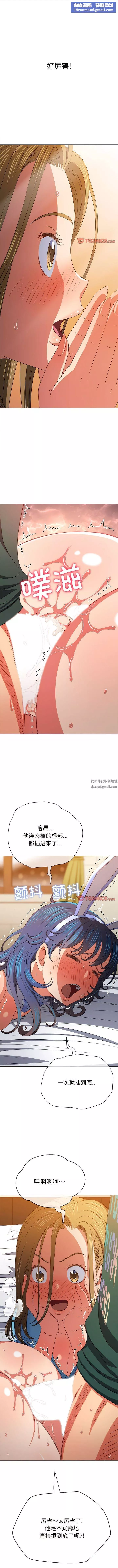難纏小惡女第167話