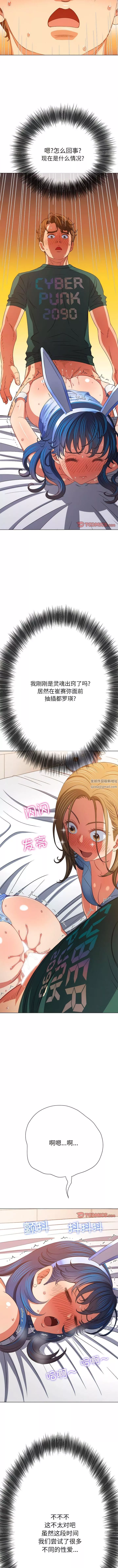 難纏小惡女第167話