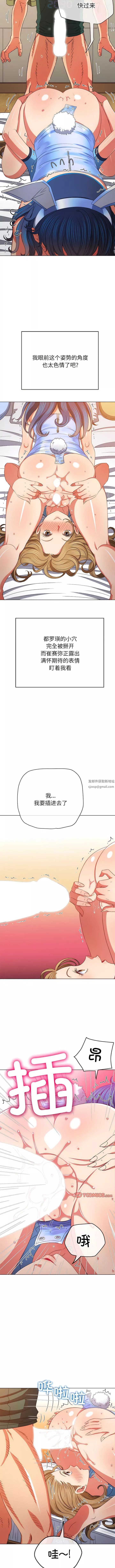 難纏小惡女第168話