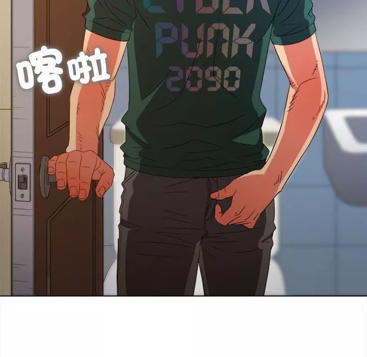 難纏小惡女第170話